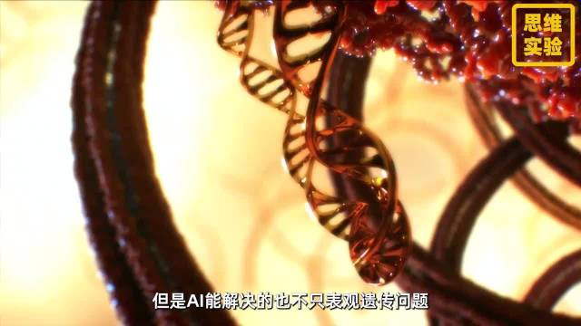 AI正在医学领域创造奇迹！过去需要5-6年才能完成的药物筛选实验，现在借助AI虚拟模拟，短短两个月就