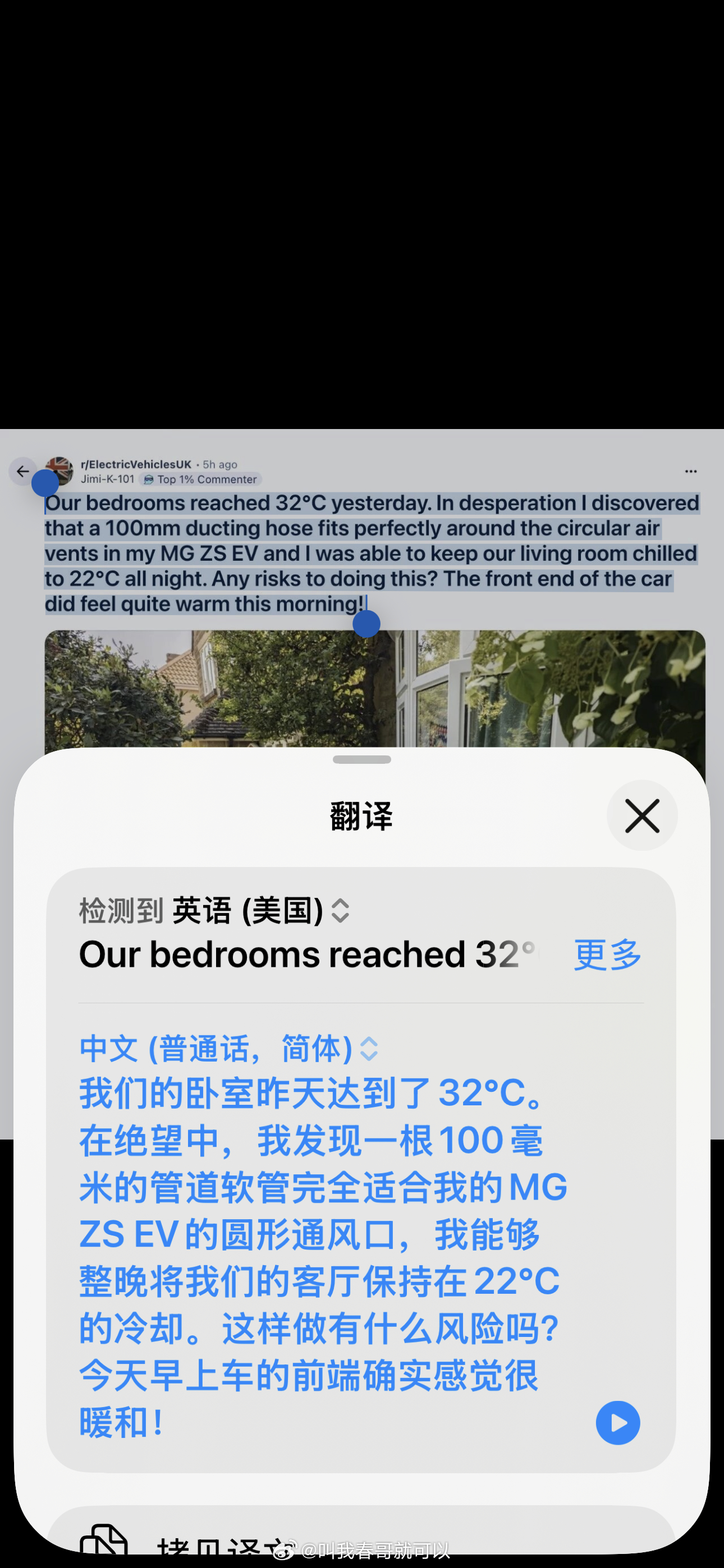 哈哈太搞笑了！中国电动汽车又立功了！今年欧洲天气爆热，最高41℃，一名热的受不了