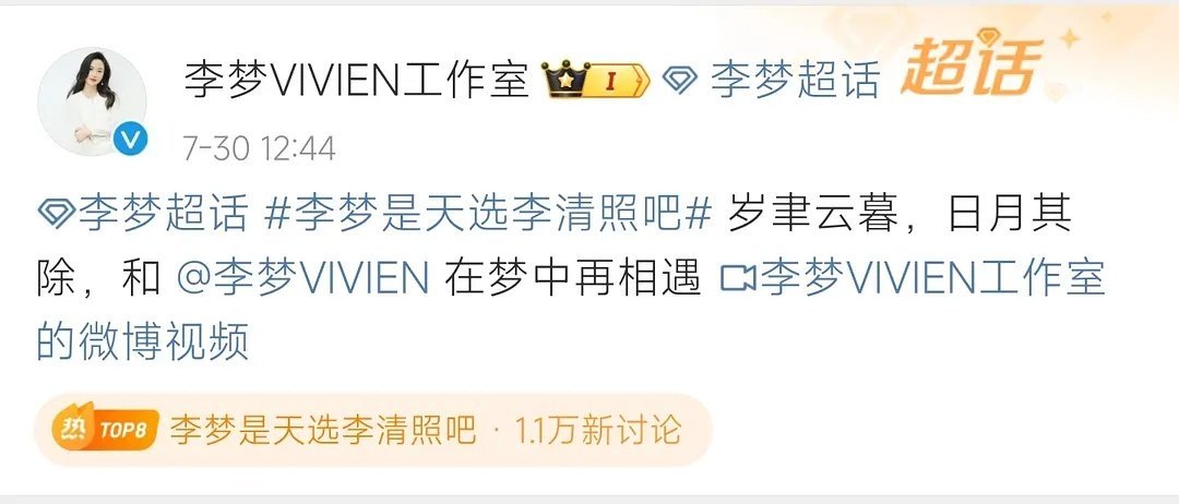 李梦怎么还碰瓷李清照呢，有那气质吗就碰瓷 ​​​