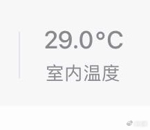 谁家地暖能给卧室温度干到30°，半夜热我起来开空调[费解][费解] 