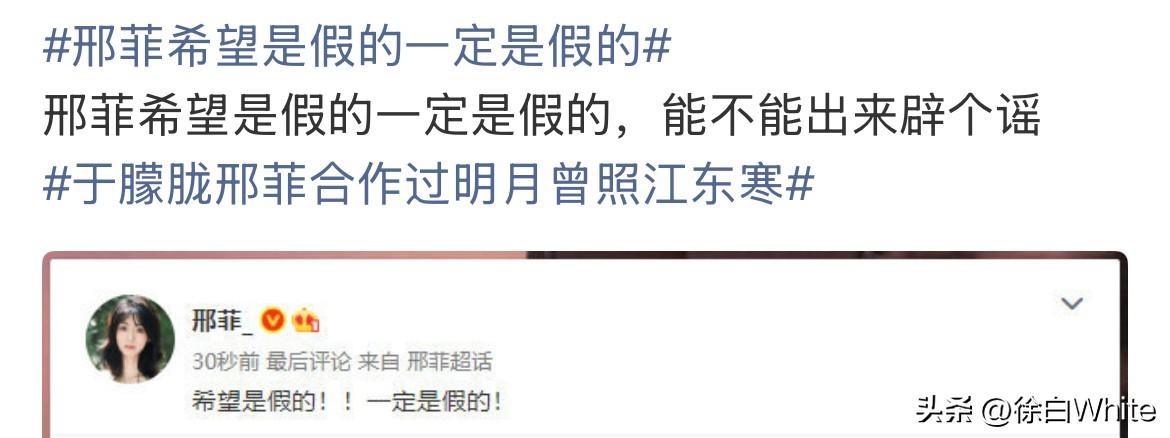 9月11日，邢菲发文祈祷于朦胧平安！
【希望是假的，一定是假的】，随后秒删！
两