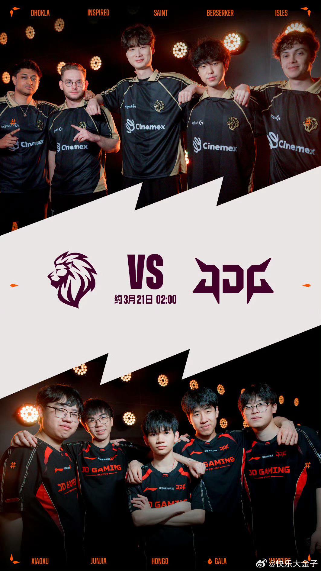 LYON对战JDG 第一场3-0打完，东子又能提前上场啦！能少熬点夜还是好的Le