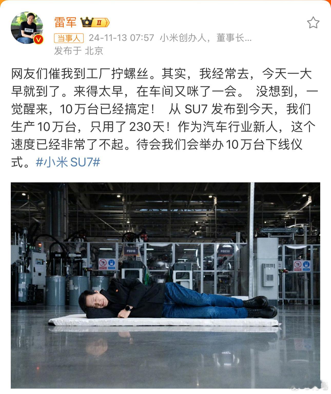 #雷军真去拧螺丝了#不愧是雷总，拧个螺丝也能拧上热搜第一。[老师好]小米的营销，