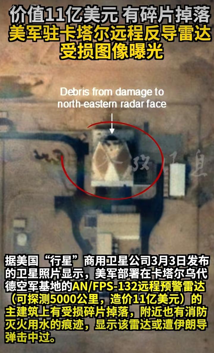 实锤了！伊朗连毁3套萨德和11亿雷达，美军中东反导网彻底瘫痪，卫星图铁证如山
 