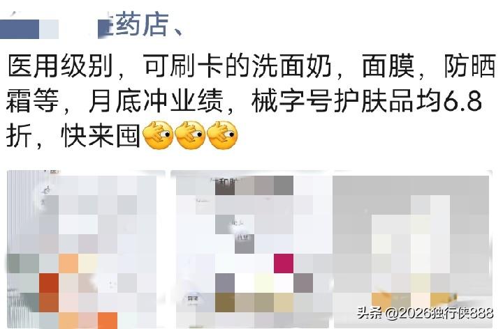 佩服，药店店员还敢这样发朋友圈！
有点不把那个不当回事的感觉！