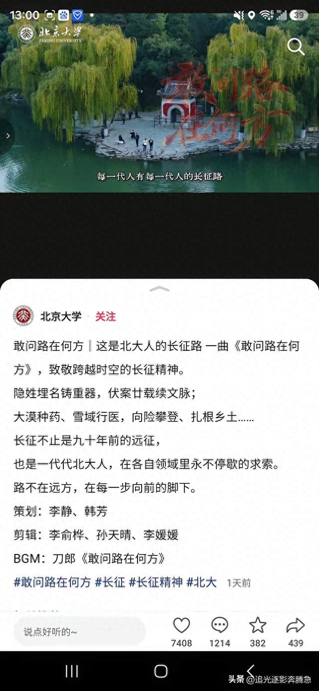 八竿子打不着？北大偏偏选中了刀郎，原因令人深思