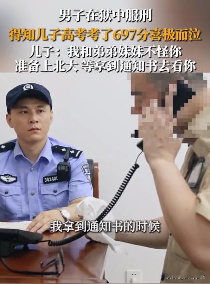 泪目！安徽合肥，一男子在狱中服刑，突然收到家人一笔汇款，当得知金额只有69.7元