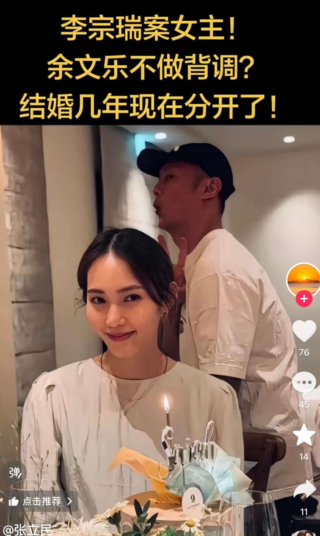 李宗瑞：？ 