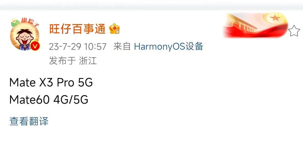 好家伙！阿华还留着大招啊？华为Mate X3即将推出GGGGG版，或将命名华为M