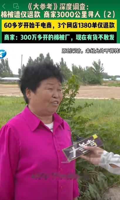 人善被人欺！新疆石河子的网店老板王秀芹，靠着卖棉被一床一床攒下的辛苦钱，一夜之间