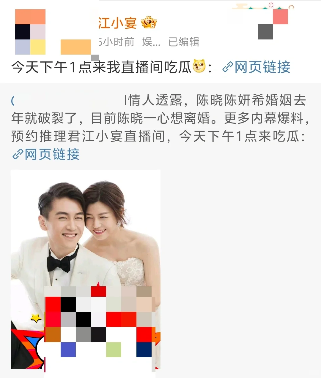 这对如果离婚，大家觉得意外吗？
