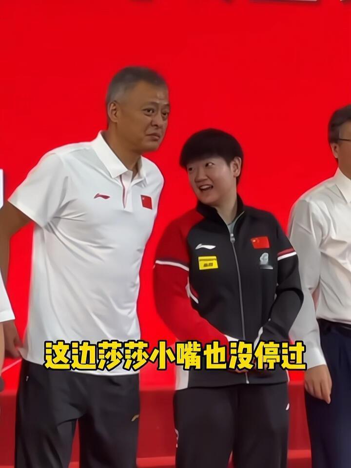莎莎参加活动，社交活动真广！
孙颖莎现在也是站起来了，由站在边上到中间，这是女性