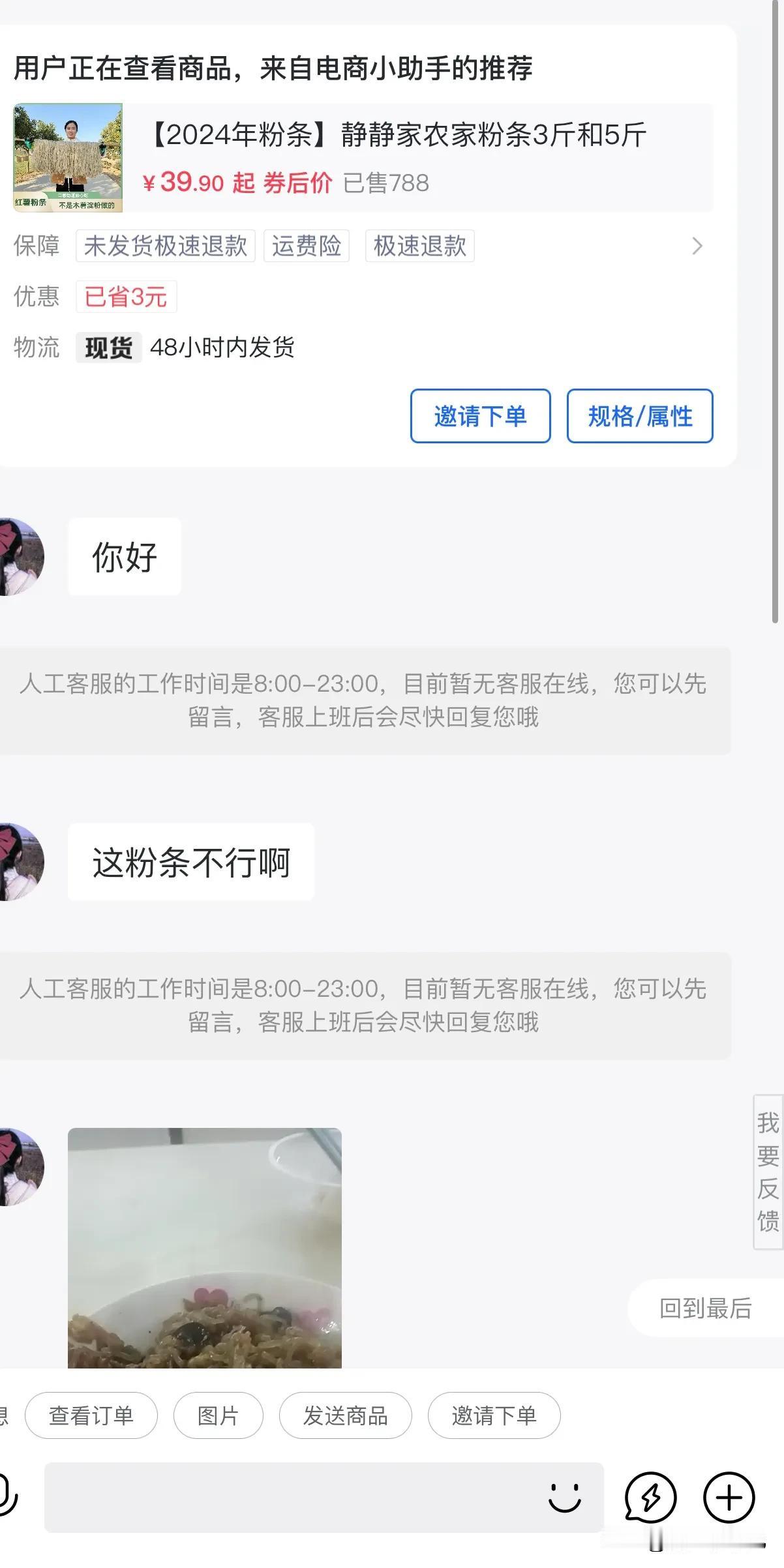 做粉条五六年了，每年都会遇上这样的问题，图二是客户做出来的，你们感觉怎么样？
其