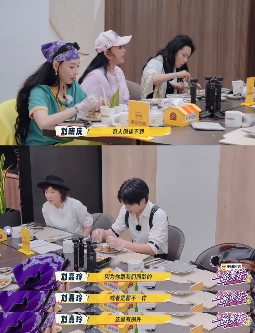 刘晓庆 老这个字跟我没什么关联被刘晓庆的发言狠狠戳中，何赛飞一句年龄相关的感慨，