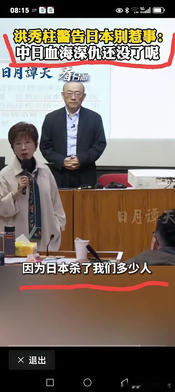 日本右翼真当中国人记不住仇？高市早苗叫嚣“台湾有事就是日本有事”，简直是在两岸同