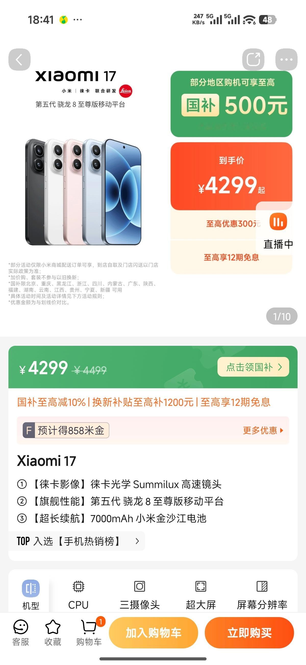 小米客服回应手机是否涨价 越是这个时候越觉得小米离谱，在友商都开始宣布调价的时候