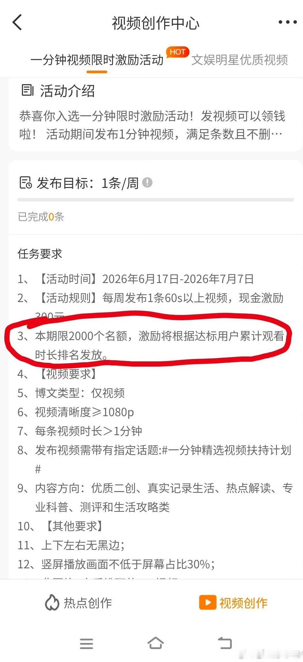 这视频的难道加大了，不是发发就行的，还要看播放时长？！