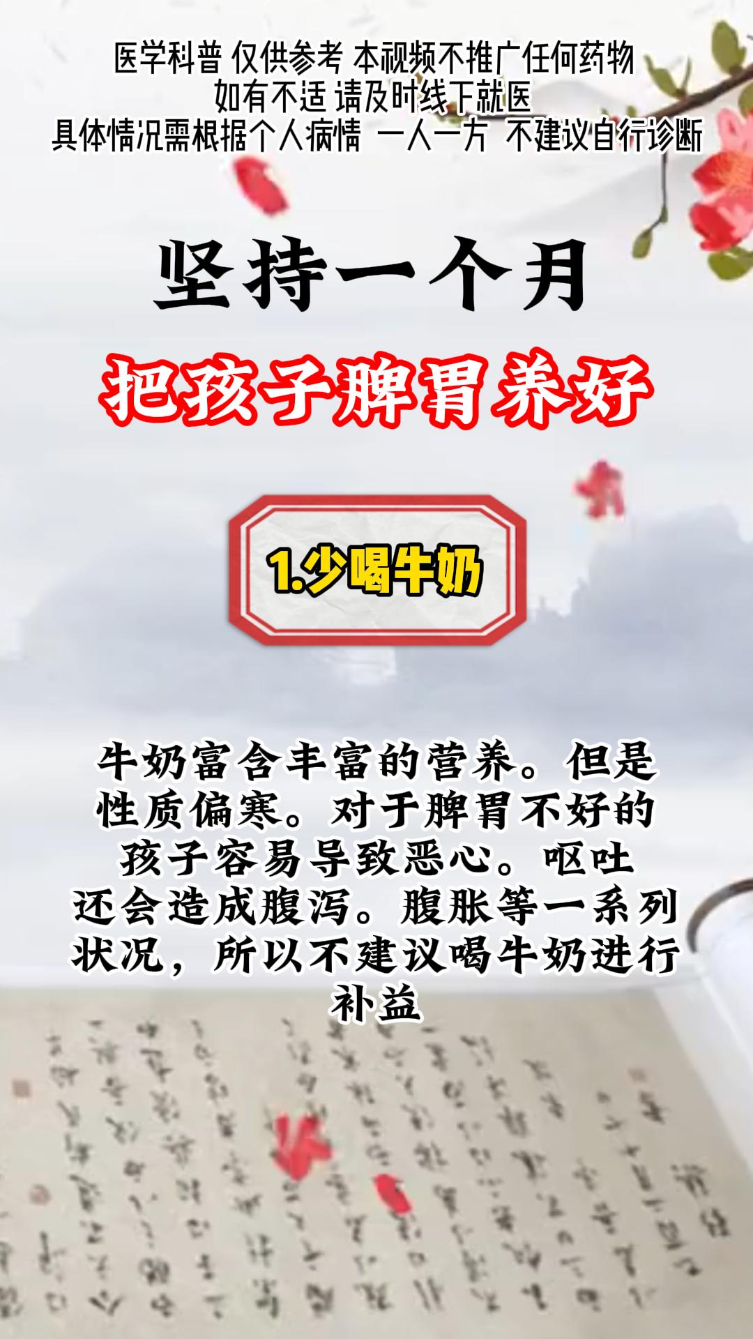 坚持一个月把孩子脾胃养好