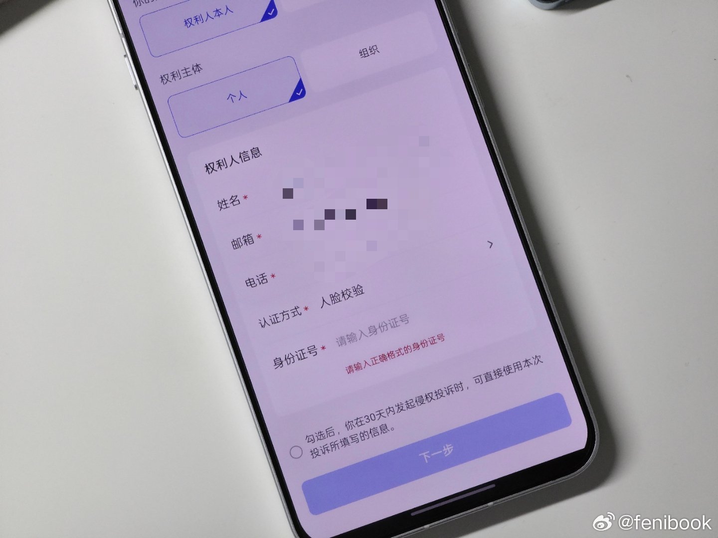 哎，各大视频平台的版权保护，真的就是依托答辩，盗版横行就算了，举报盗用视频，害得