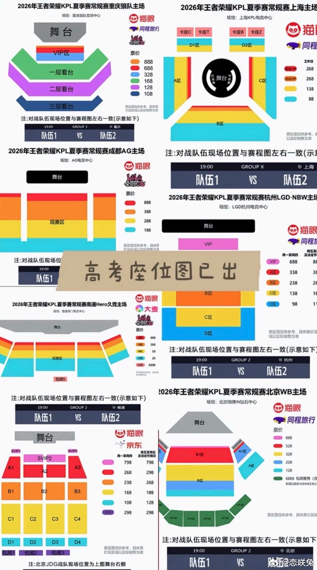 高孝加油！ 