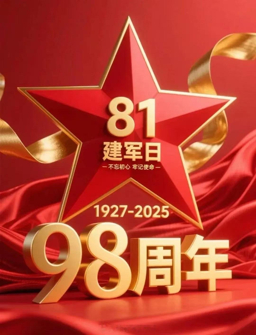 哪儿有岁月静好，是有人替你负重前行建军节 ​​​