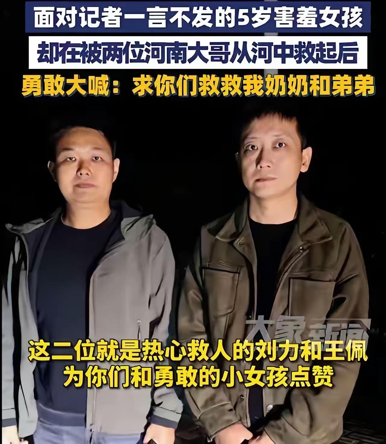 “这是几世修来的福气！”河南邓州，一段令人动容的救援故事在夜幕下悄然展开。一名年
