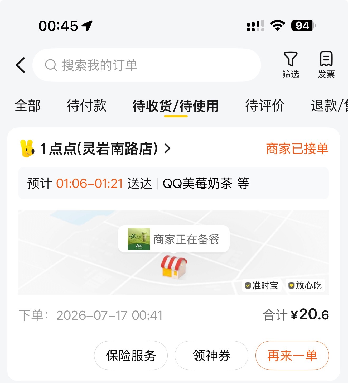 我又点了一嘿嘿 