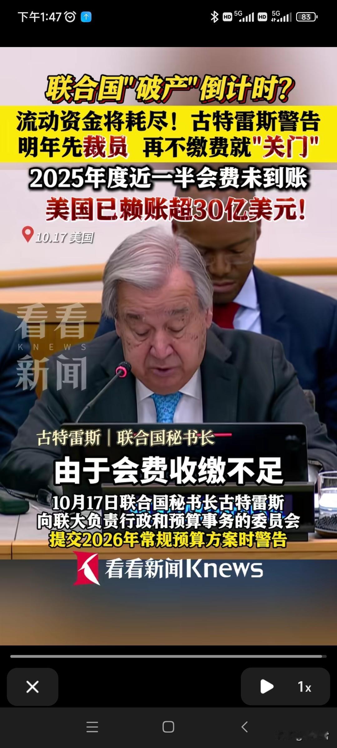 美国又欠钱了！
而且欠的还是联合国的会费！
这样是不是应该停了他在联合国的相关权
