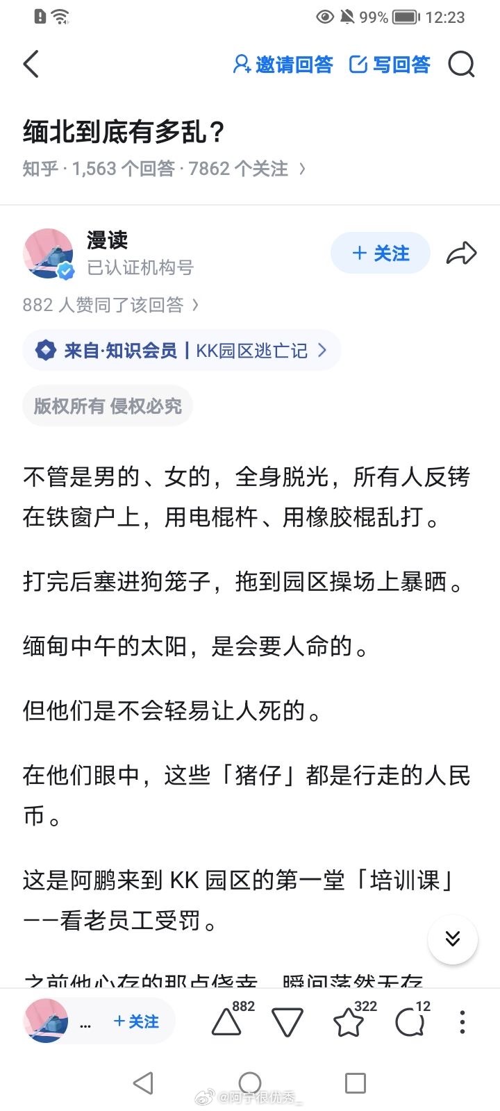 缅北到底有多乱？ ​​​