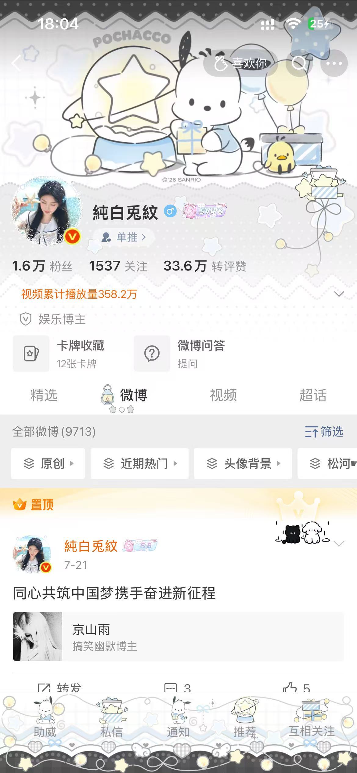 一个月之后的我 