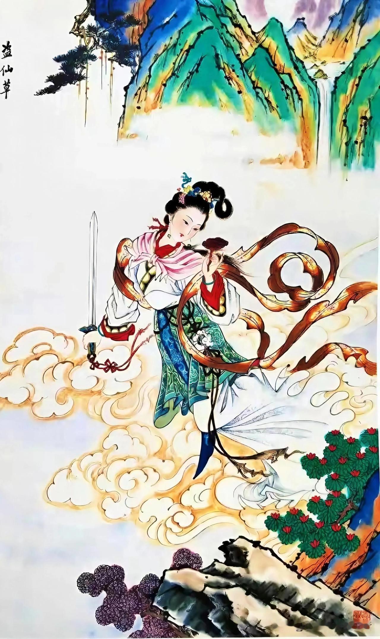 仙草盈盈舞，云间剑影寒。