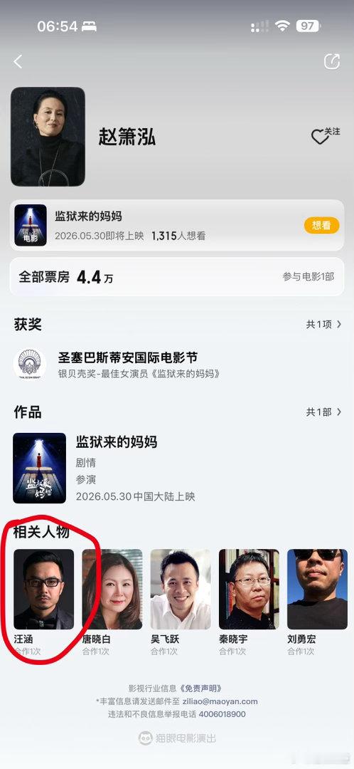 赵箫泓丈夫并无长期家暴情节 这个杀人犯赵晓红，无论是抖音头像，还是演员照片，都故