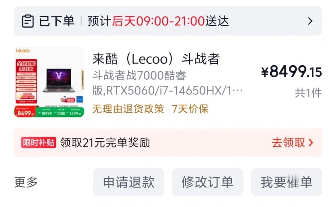 这个时候买战7000妥妥大冤种吗
外甥准大一新生，让我给推荐个电脑，我自己用的拯