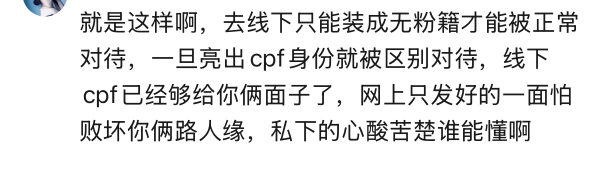 不会同情任何真人cp粉，想要正主的偏爱转唯就是了，支持所有明星溺爱偏爱唯爱唯粉，