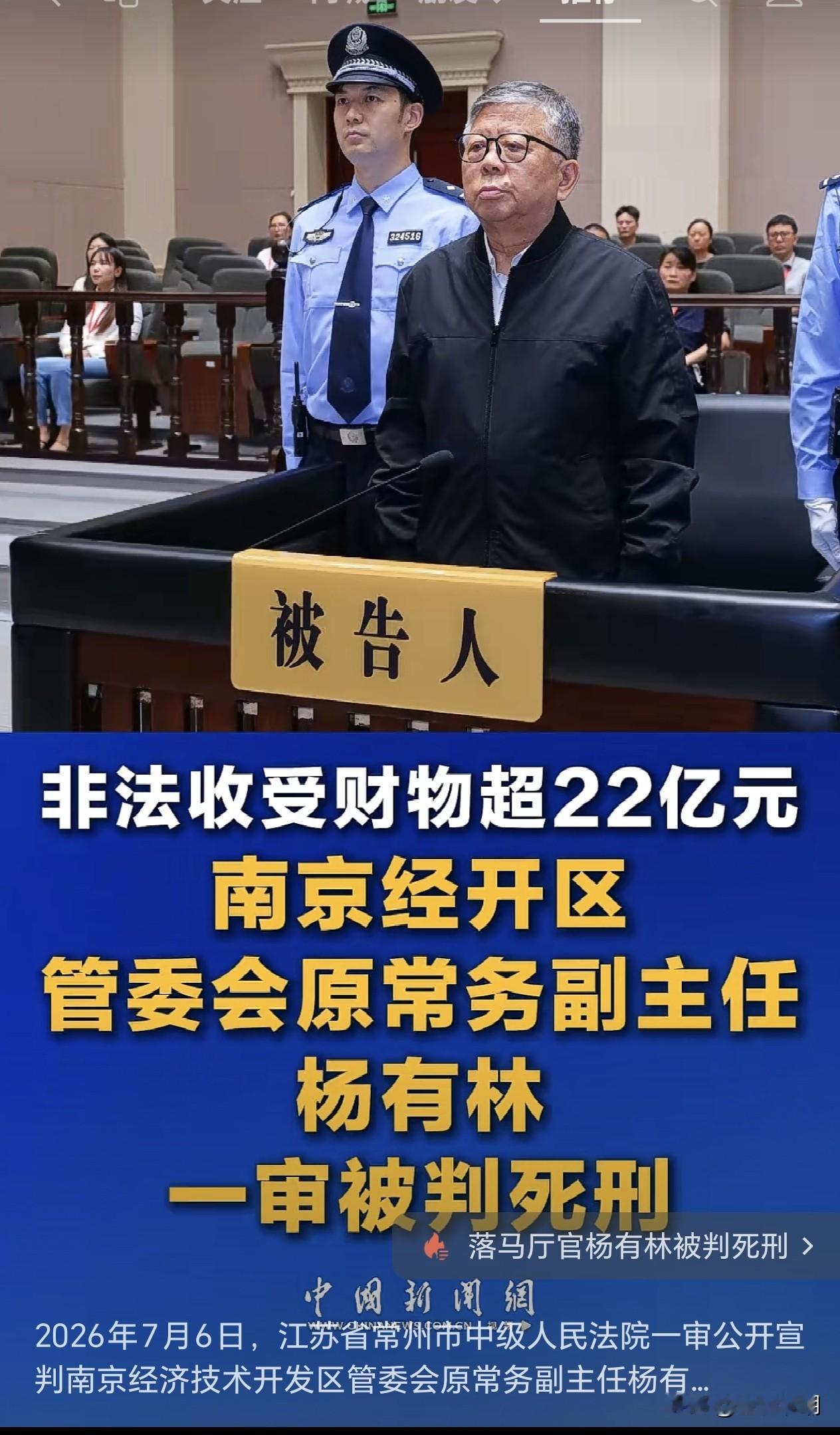 受贿22亿元？真是颠覆老百姓的认知！
 
南京经开区管委会这个副主任真是“小官大