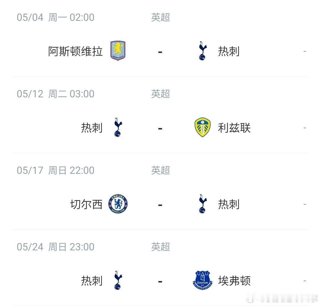 狼队0比1热刺伦敦双雄保级死磕抢分 热刺险胜副班长伤两主力 赛程解读英超席位每年