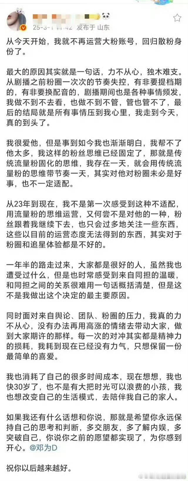 内娱关站的关站，跑路的跑路，这是要做什么？内娱难道真的要完蛋了吗[疑问] 