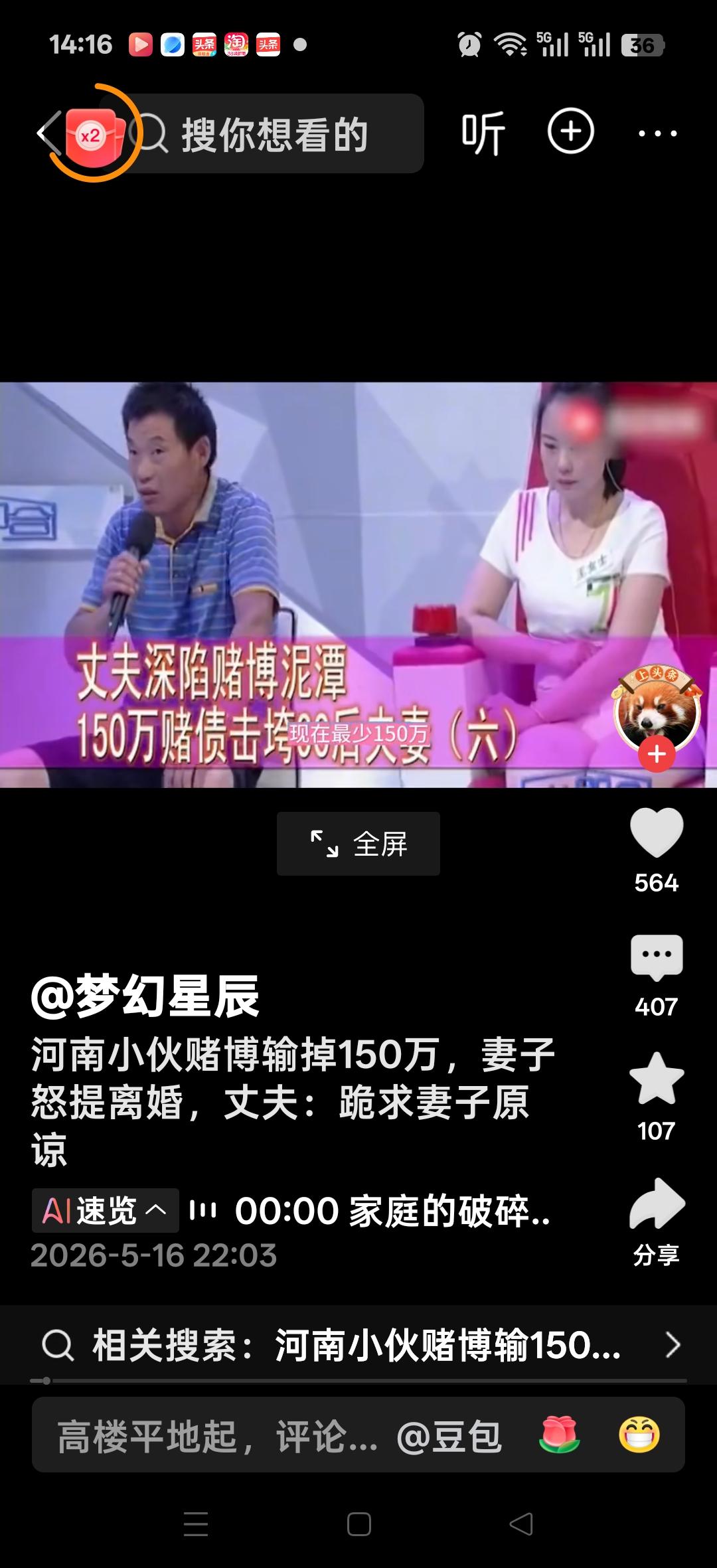 丈夫深陷赌博泥潭，骗妻子说做生意需要150万，妻子从娘家给他借的钱，男子又把这1