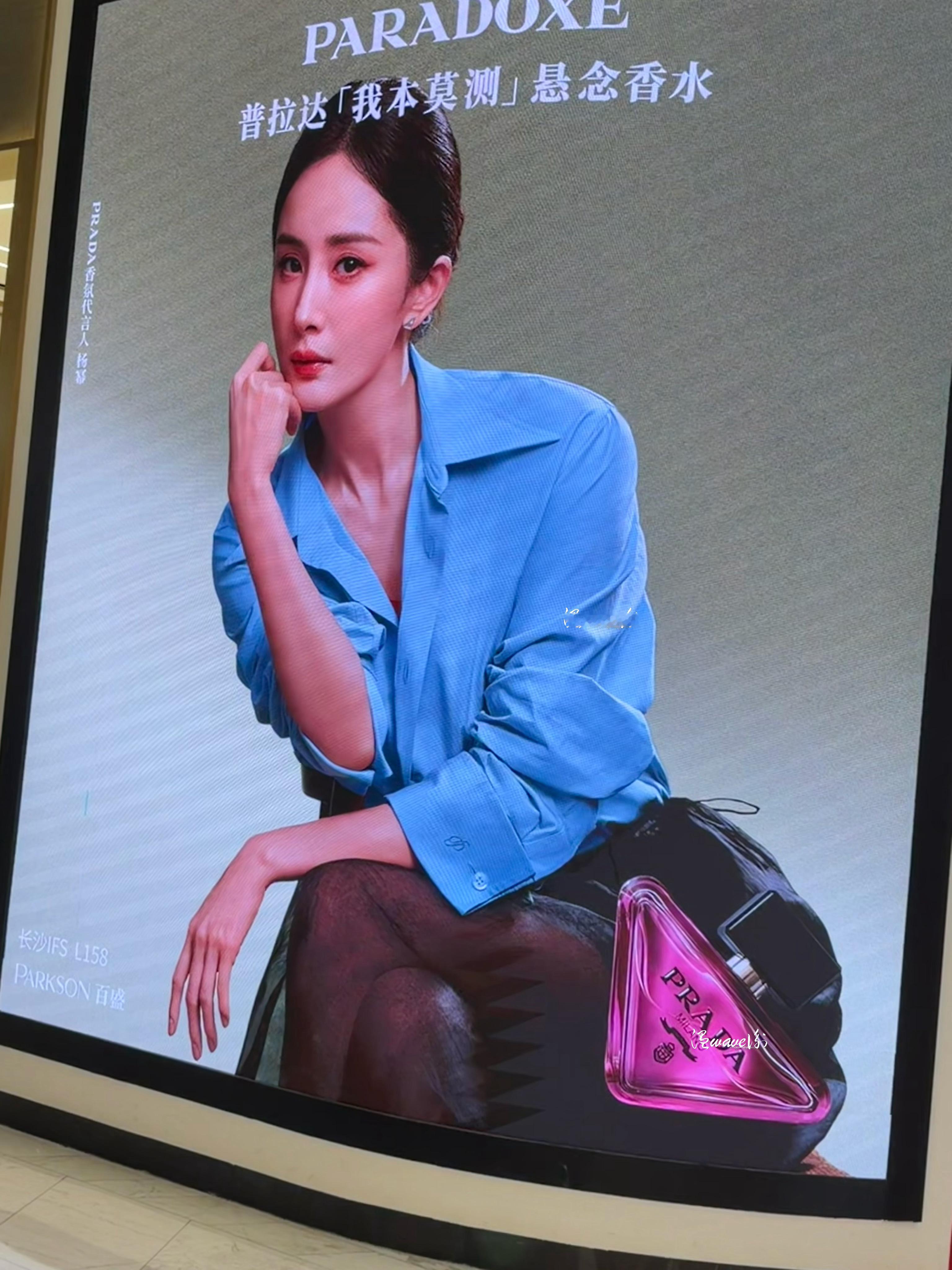湖南长沙｜IFS国金中心｜杨幂｜PRADA BEAUTY 广告大片 长沙·长沙I