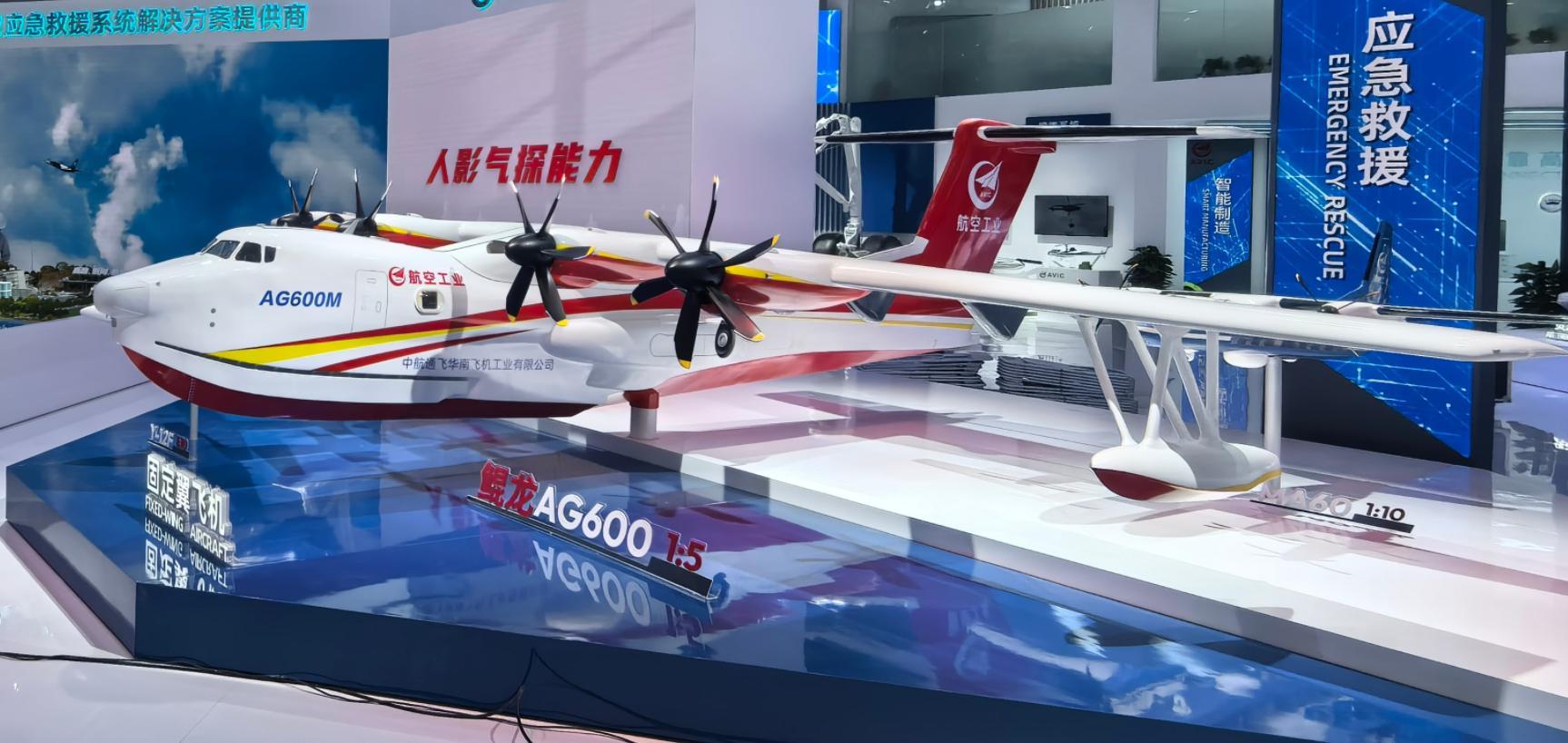 2025亚洲通航展 此次亚洲通航展上，AG600M水上飞机又来参展。像这次香港的