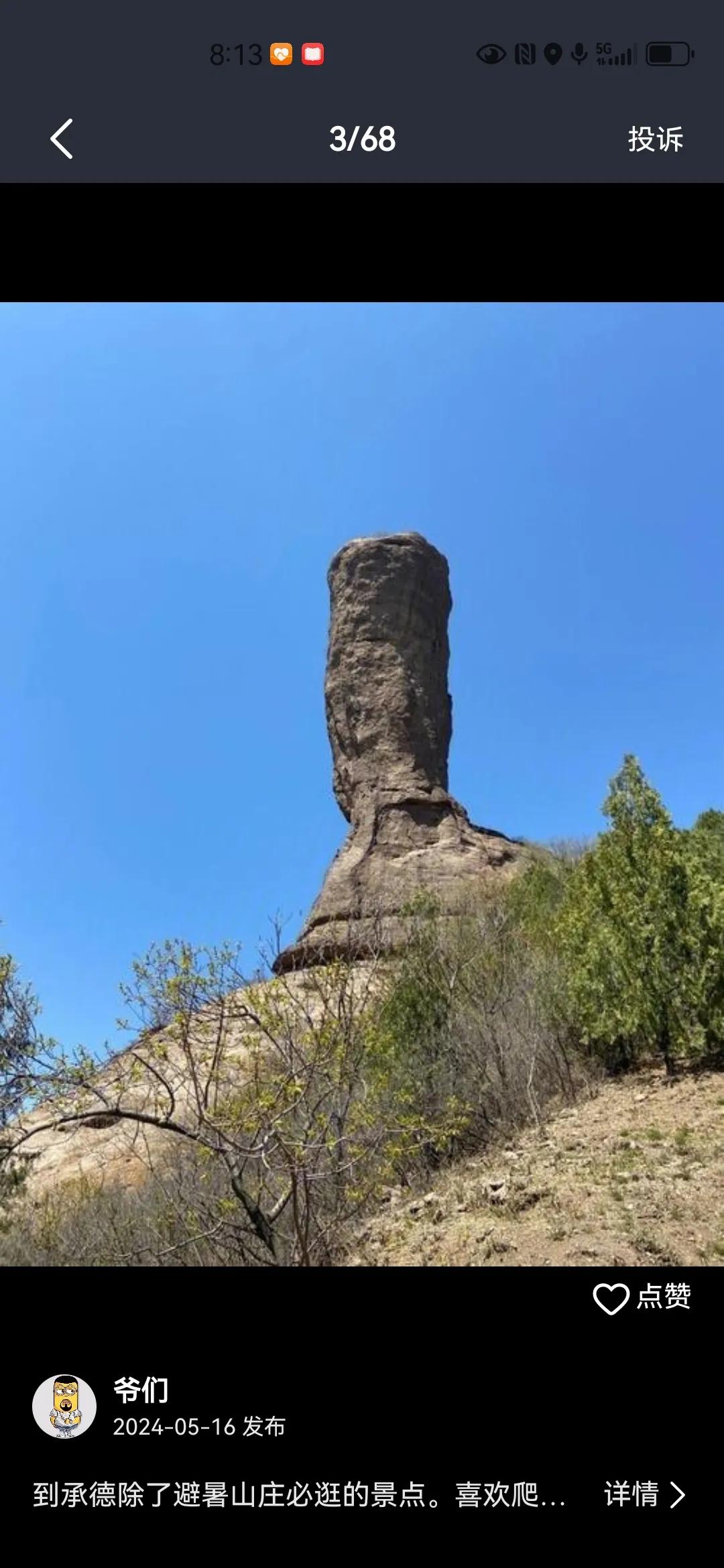 这是河北承德境内的山，这些山平地而起，奇石怪峰。