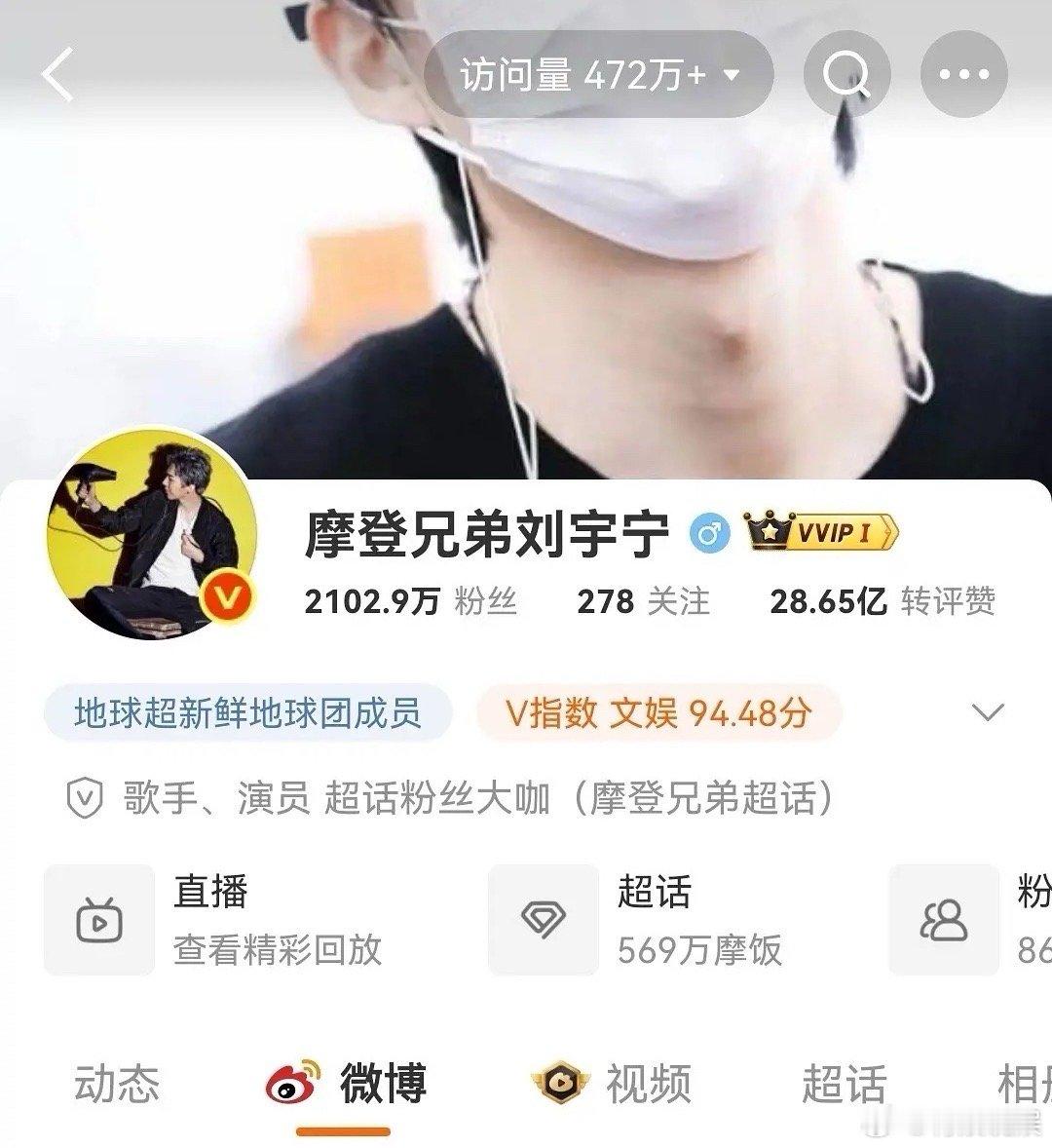 刘宇宁主页访问量刘宇宁主页访问量创新高，连带着工作室也一起涨[愛你][愛你]刘宇