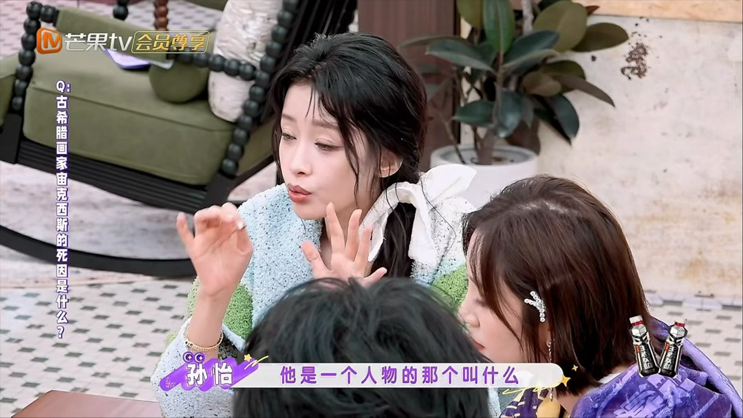 唐艺昕听到私通就想告发孙怡讲国王私通唐艺昕举手告发孙怡随口编的小故事，直接触发唐