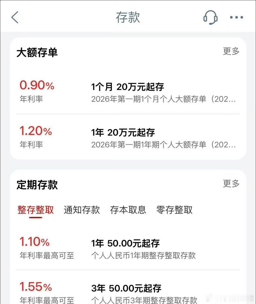 100万存1年利息不到1万定存利息持续走低，百万年息不足万，居民存款大幅流出。江