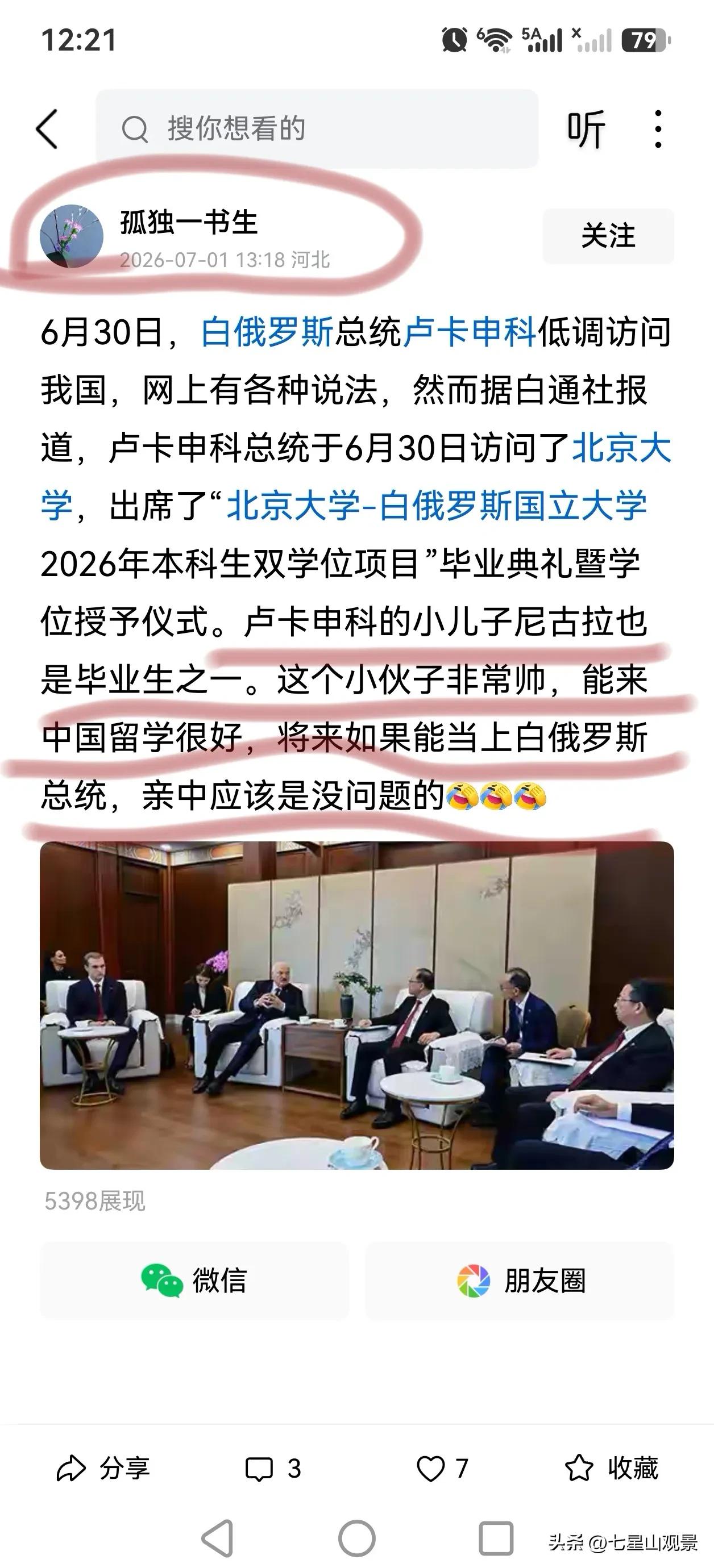 X粉也是帝王粉，他们总是盼着主子们的家业都能够永远一脉相承，万代传承，即使对外国
