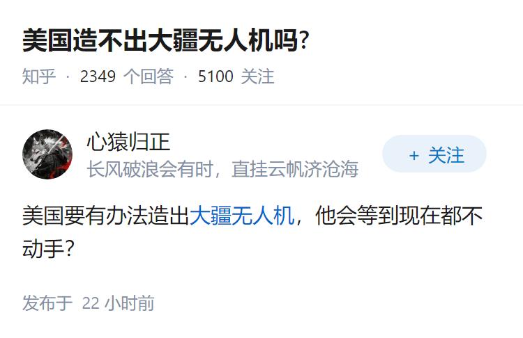 美国造不出大疆无人机吗?