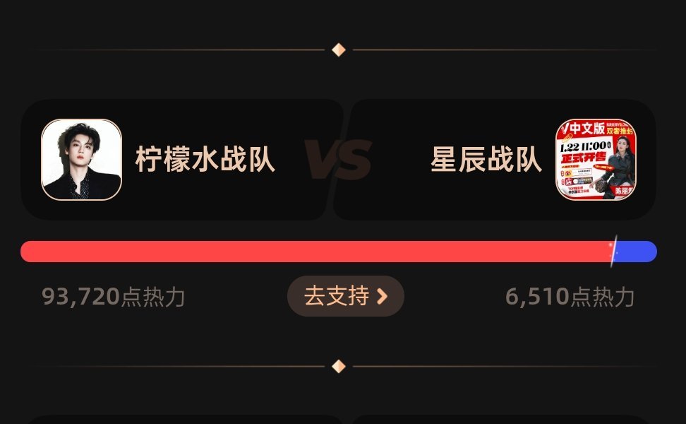 田栩宁VS陈丽君今天田栩宁家打陈丽君家，还搞策略吗