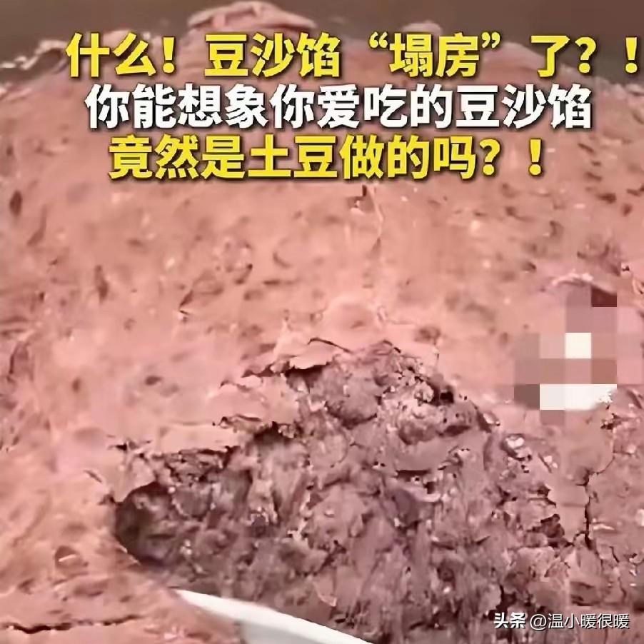 😲 惊爆！吃了20年的豆沙包，里面的“豆”可能是土豆？！😡

这事儿最近可闹