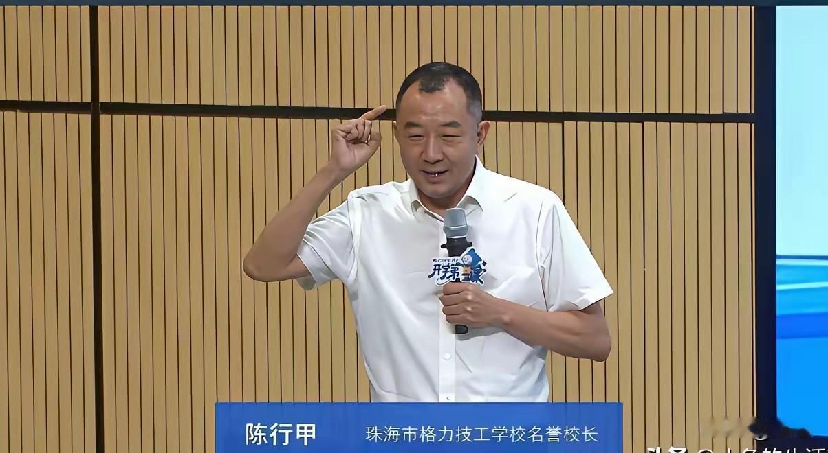 10月19日，珠海格力技工学校开学第一课！校长董明珠亲自为陈行甲颁发名誉校长聘书