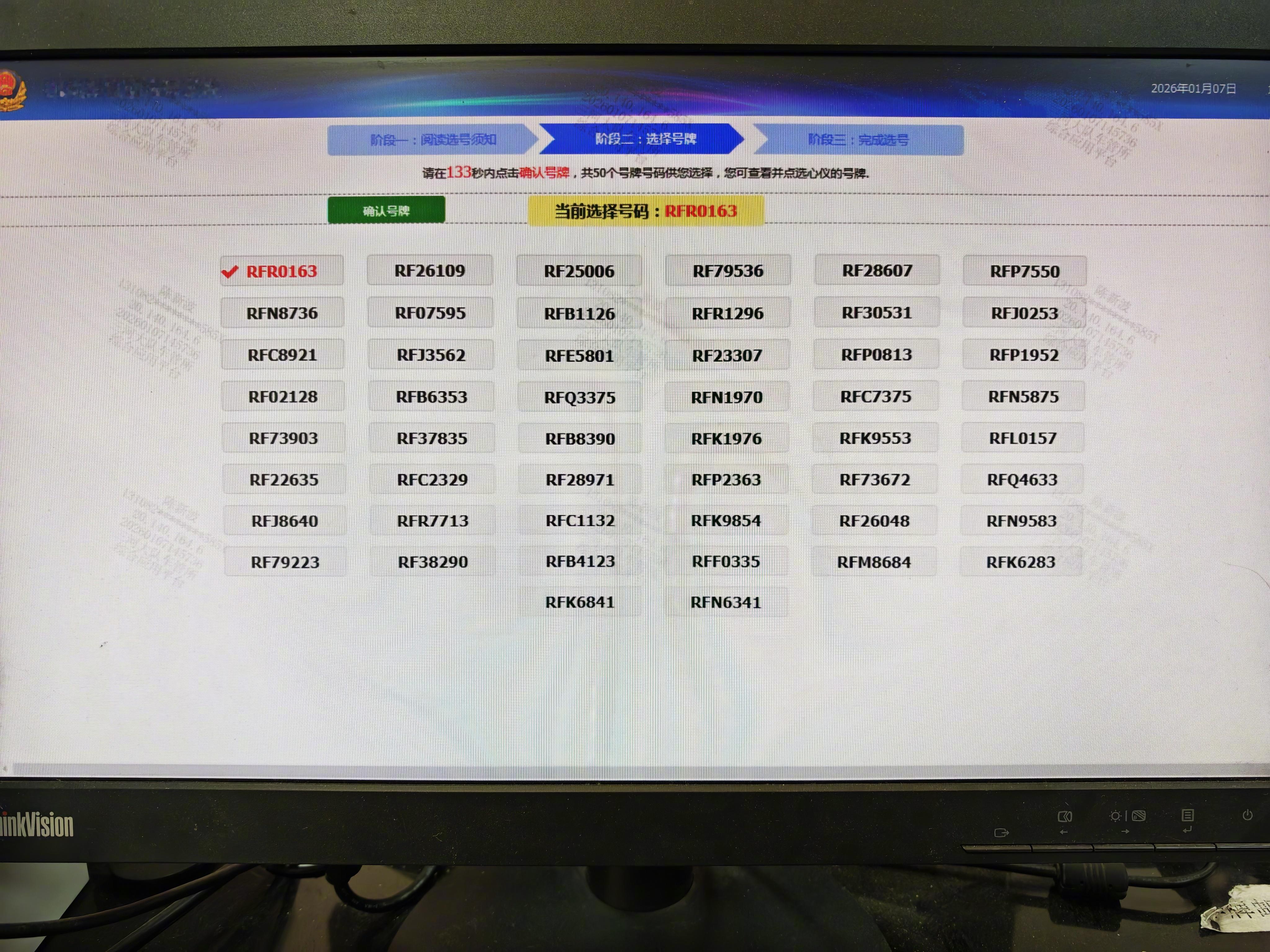继续体验新车，岚图追光L上牌，大家帮忙选选。这车想了解啥可以评论区留言。 